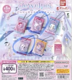 ジュエルペット パッケージミニチュアチャーム ガチャガチャ カプセルトイのサムネイル