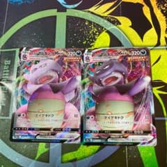 ポケモンカード　ガラルヤドキングVのサムネイル