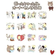 はなこ様専用✩.*˚ 困ったクマったくん LINEスタンプ 16個のサムネイル