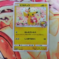 名前なし】ポケモンカード 誕生日カード ピカチュウ ジャンボ ポケモン
