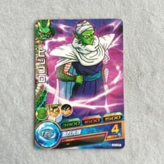 ドラゴンボールヒーローズ ピッコロ H1-07