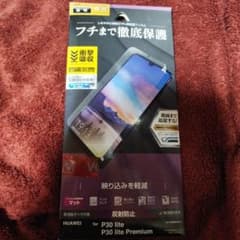 P30lite 保護フィルムのサムネイル