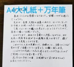 便箋のサムネイル