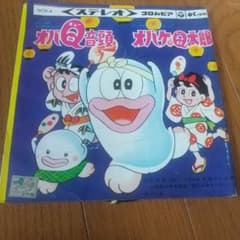 【レコード】オバケのＱ太郎 m42484424366_1.jpg?1784523502