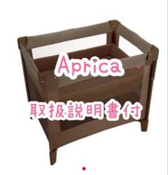【値下げ】Aprica ココネルエアープラス ベビーベッド ブラウン Aprica ココネル エアープラス ベビーベッド リッチブラウン - メルカリ