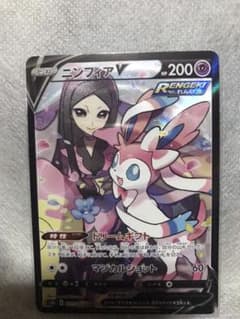 ポケモンカード vmaxクライマックス　ニンフィアVのサムネイル