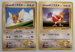 マチスのオニスズメ×2 ポケモンカード旧裏 - メルカリ