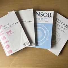 NEW GLOBAL物理　センサー総合化学第3版　セットのサムネイル
