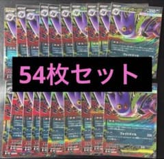 54枚 メガゲンガーex スターターセットMEGA RR - メルカリ