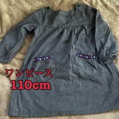 長袖 ワンピース ポケット付き 100のサムネイル