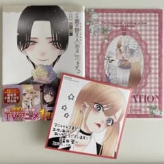 その着せ替え人形は恋をする 特装版のみ8冊セット m42485336479_1.jpg?1715751558