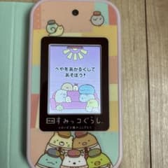 스미코구라시 스마트폰 츠키하기 공장의 신비한 코