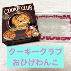 Mellojoy メロジョイ クッキークラブ おひげわんこ - メルカリ
