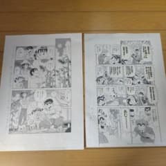 希少品】こちら葛飾区亀有公園前派出所 複製原稿2枚セット 秋本治