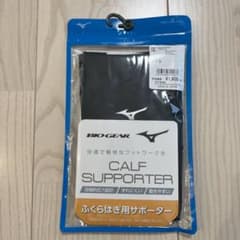 ミズノ ふくらはぎ用サポーターのサムネイル