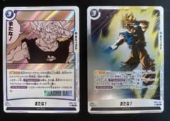 ドラゴンボールフュージョンワールド FB05-048 またな! Rパラレル