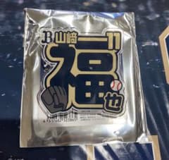 オリックス　ピンバッチ　山﨑福也のサムネイル