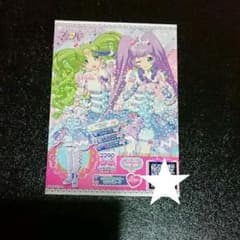 プリパラ もこもこモンスターキラキラコーデのサムネイル