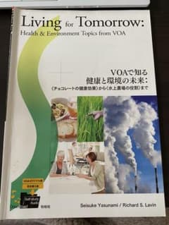 VOAで知る健康と環境の未来 〈チョコレートの健康効果〉から〈水上農場の役割〉まのサムネイル