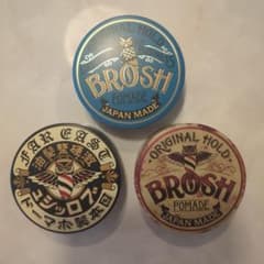 BROSH POMADE 3個セットのサムネイル