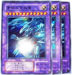 早い者勝ち！ 大人気！ 遊戯王 青眼の究極竜 P3-01 スーパーレア 3枚
