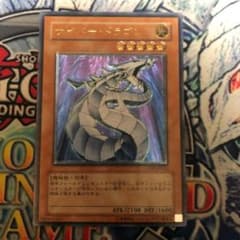 遊戯王 サイバー・ドラゴン　レリーフのサムネイル
