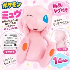 ポケットモンスター めちゃもふぐっとぬいぐるみ～ミュウ～にっこりver