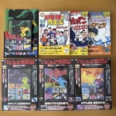 【昭和アニメ】バビル2世 ど根性ガエル 元祖天才バカボン 侍ジャイアンツ DVD 昭和アニメ】バビル2世 ど根性ガエル 元祖天才バカボン 侍ジャイアンツ