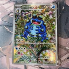 ガマゲロゲ AR SV11B ブラックボルト 109/086 - メルカリ