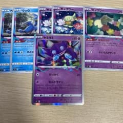 ポケモンカード ヤミラミ キュワワー ウッウのサムネイル