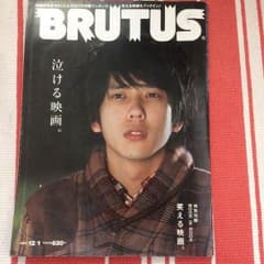 雑誌2冊セット☆嵐 二宮和也のサムネイル