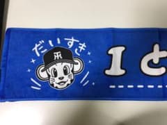 阪神タイガース2018年ひらがなシークレットタオル 鳥谷選手のサムネイル