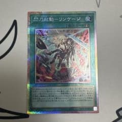 閃刀起動-リンケージ　プリズマのサムネイル