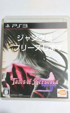 PS3 ジャンク品 壊れたPS3(故障品)の買取なら │ ジャンク品ドットコム