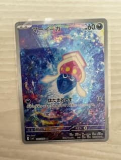 マーイーカ AR MEGA 拡張パック ストームエメラルダ キラ 085/076