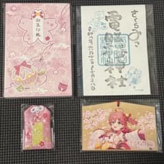 京都限定 IP書店 ホロライブ さくらみこ 絵馬 御朱印帳 お守り 4点