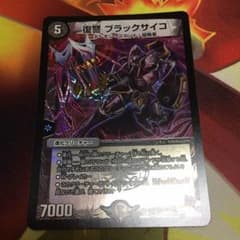復讐 ブラックサイコのサムネイル