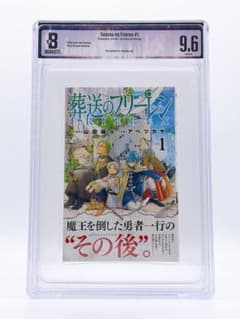 BGS 9.6 葬送のフリーレン 1巻 初版 帯付き 漫画鑑定 manga - メルカリ