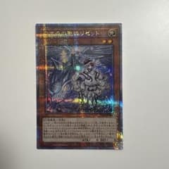 遊戯王 白き森の聖徒リゼット 25th クオシク - メルカリ