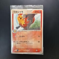 未開封 ワカシャモ PROMO PCG-Pプロモカード 065/PCG-P - メルカリ