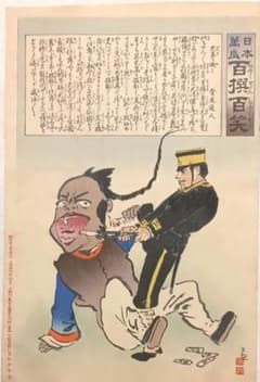 日本萬歳百撰百笑（大歯を抜く) 小林清親画、明治28年出版 日本萬歳百撰百笑（大歯を抜く) 小林清親画、明治28年出版 - メルカリ
