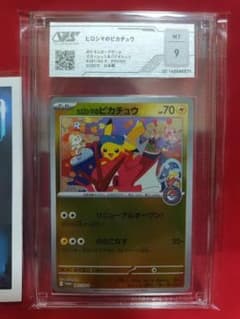 【VSS9】ヒロシマのピカチュウ 261/SV-P プロモのサムネイル