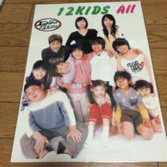 有岡大貴のサムネイル