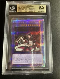 遊戯王 ドラゴンメイド・ハスキー 絵違い 25th BGS9.5 PSA - メルカリ