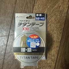 ファイテン チタンテープ X30 伸縮タイプ 5.0cm×4.5mのサムネイル