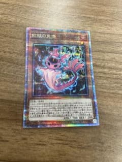 即購入OK！】遊戯王 スネークアイズ・ポプルス 蛇眼の炎燐 25th - メルカリ