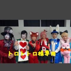 トロトトロ様専用のサムネイル