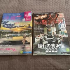 じゃらん　2024憧れの沖縄ホテル　大人のちょっと贅沢な旅のサムネイル
