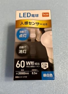 ＊節電＊　人感センサー付きLED 電球　昼白色のサムネイル