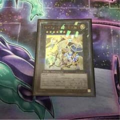 遊戯王 セイクリッドトレミスM7のサムネイル